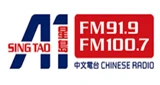 A1 Chinese Radio AM 1540
