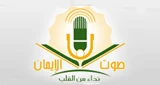 Eman Live