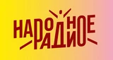 Народное Радио 100.0 FM