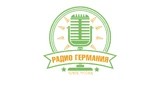 Радио Германия
