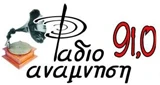 Radio Anamnisi