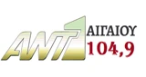 Ant1 Aigaiou