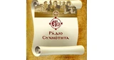 Ερω Ραδιοσυχνοτητα