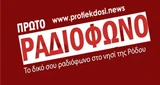 Πρωτο Ραδιοφωνο