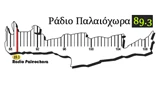 Ραδιο Παλαιοχωρα
