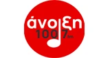 Ανοιξη  FM 100.7