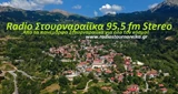 Radio Stournareika 92.5 FM Stereo (Trikala)
