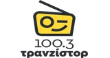Τρανζίστορ
