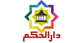 Radio Darul Hikam