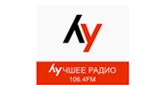 Лучшее радио