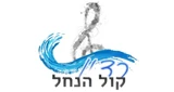 Radio Breslev - KolHaNachal