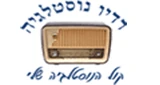 Radio Nostalgia, Haifa