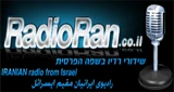 Radio Ran راديو اسرائيل ران