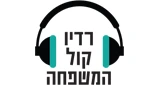 רדיו קול המשפחה