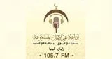 Radio Nour Aleman