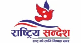 Online Rastiya Sandesh