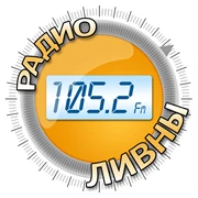 Радио Ливны