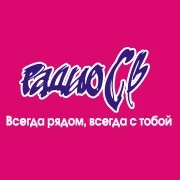 Радио СВ