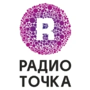 Радио Точка