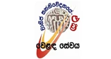 Sinhala Commercial Service