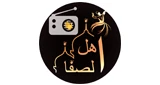 ❦ أهل الصفا ❦ @ Clubhouse