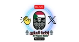 ⬤ إذاعة المقرن ⬤