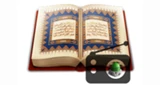 ۞ إذاعة القرآن ۞