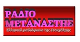 Radio Metanastis