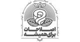 Reformation Radio رادیو اصلاحات